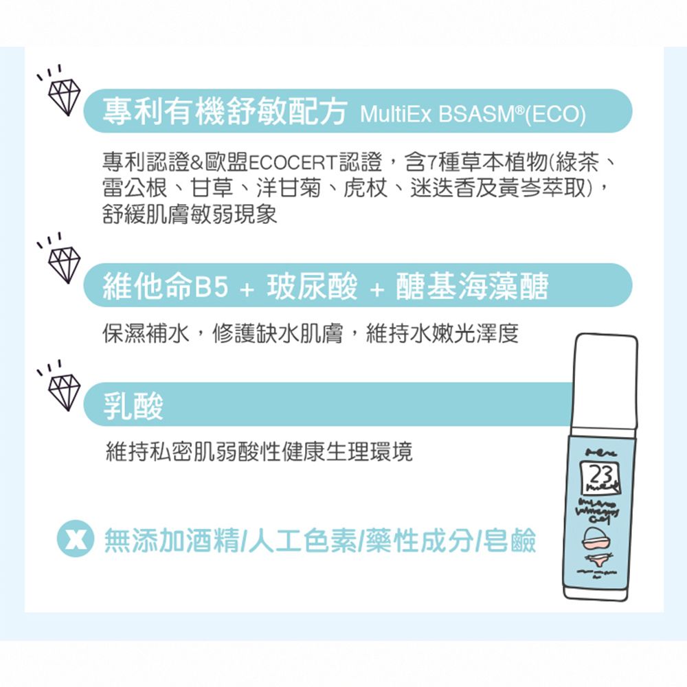 St.Clare 聖克萊爾 私密呼呼保濕凝露50ml