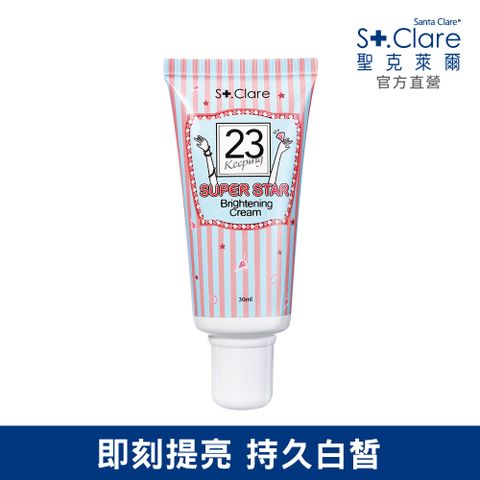 St.Clare 聖克萊爾 超級巨星腋下嫩白霜30ml