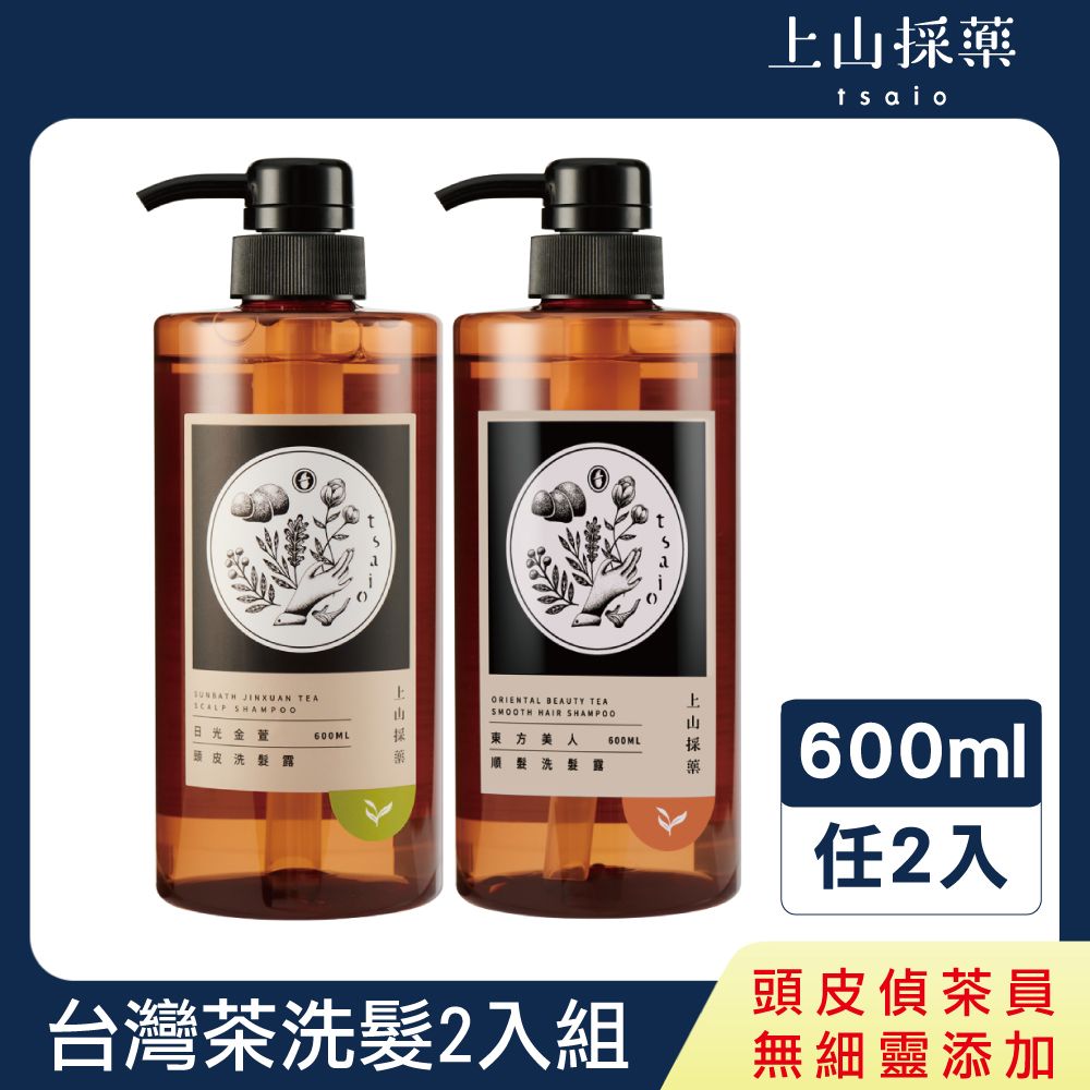 tsaio 上山採藥 台灣茶洗髮露600ml2入組多款任選