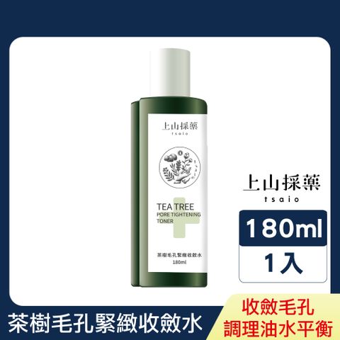 tsaio 上山採藥 茶樹毛孔緊緻收斂水 180ml