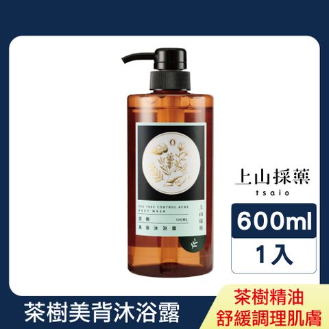 tsaio 上山採藥 茶樹美背沐浴露600ml (茶樹精油添加/抗痘/怯痘/平衡油脂/沐浴乳)