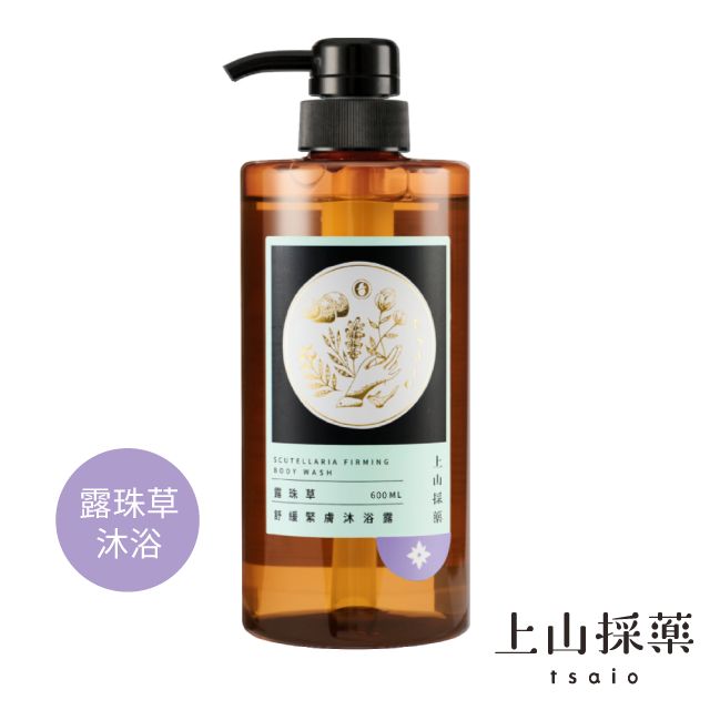 tsaio 上山採藥 露珠草舒緩緊膚沐浴露600ml (敏感肌膚適用/保濕修護/舒緩肌膚不適)