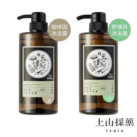 tsaio 上山採藥 男性系列-沐浴露 600ml -野薄荷/咖啡因 (男性專用/平衡油脂/沁涼肌膚)