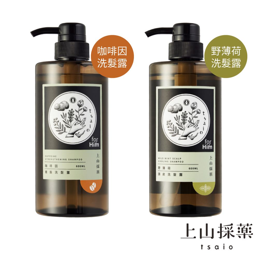 tsaio 上山採藥 男性系列-洗髮露 600ml -野薄荷/咖啡因任選 (男性專用/沁涼頭皮/強健髮根)