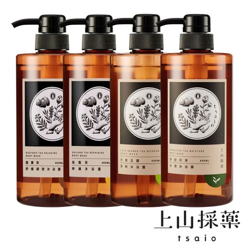 【tsaio上山採藥】台灣茶系列-沐浴露 600ml (國寶茶/烏龍茶/手捻花茶/冷泉玉露)