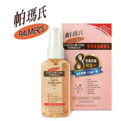 《Palmer’s 帕瑪氏》全效修護精華油 60ml(加購)