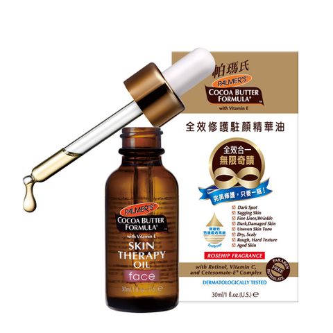 帕瑪氏 全效修護駐顏精華油30ml