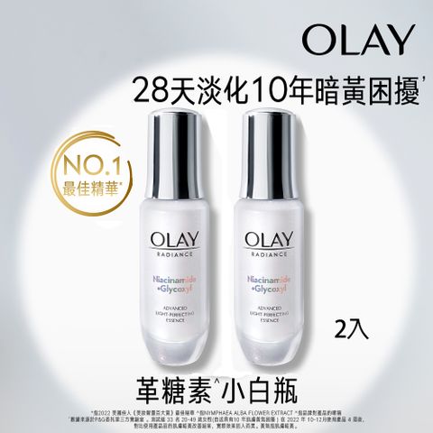OLAY 歐蕾 革糖素小白瓶 水感透白光曜精華30ml 2入組