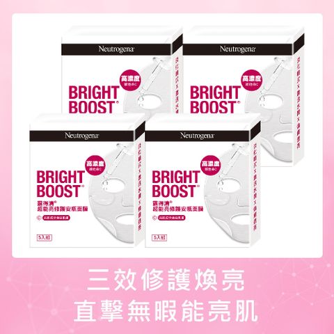 Neutrogena 露得清 【20片】 超能亮修護安瓶面膜21g