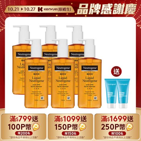 Neutrogena 露得清 【5入組】 洗面露150ml(不含香精)