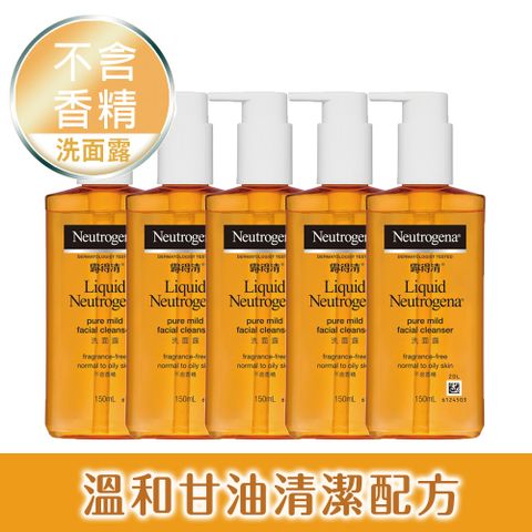 Neutrogena 露得清 【5入組】 洗面露150ml(不含香精)