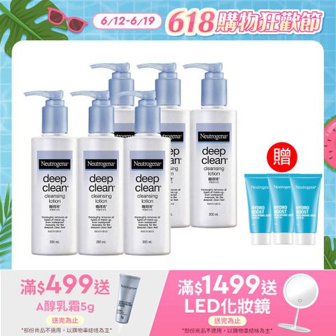 露得清 深層卸妝乳200ml*6入組