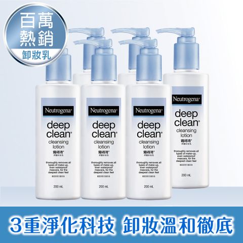 露得清 深層卸妝乳200ml*6入組