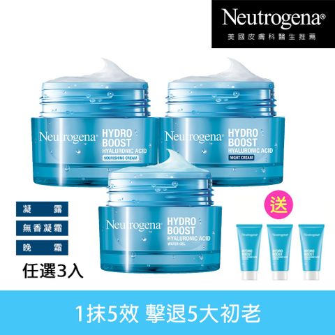 任選3入【Neutrogena 露得清】水活保濕凝露/無香凝霜/晚霜50g (保濕抗初老/小澎瓶/凝露)