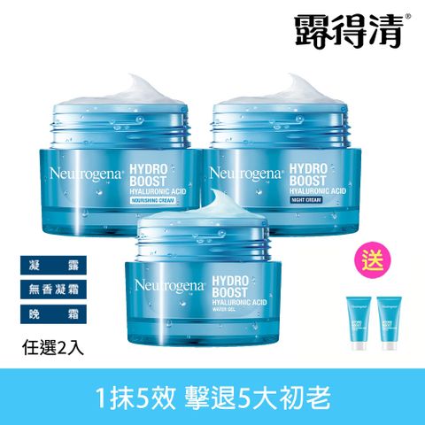 Neutrogena 露得清 任選2入水活保濕凝露/無香凝霜/晚霜50g (保濕抗初老/小澎瓶/凝露)再送30g