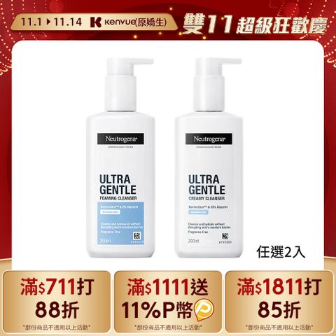 Neutrogena 露得清 極致呵護系列洗顏露200ml(滋潤加護/溫和修護) 任選2入