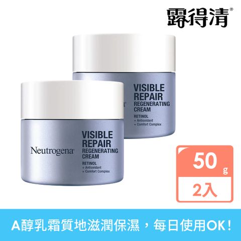 Neutrogena 露得清 抗老撫紋必Buy 鎖住青春肌 肌緻新生A醇乳霜50g *2入