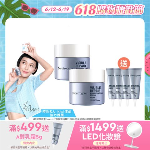 露得清 肌緻新生A醇乳霜50g*2入