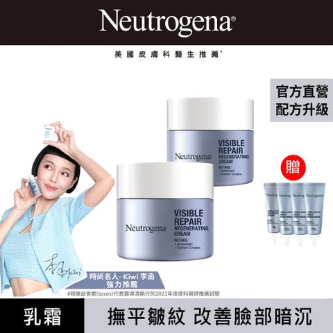 露得清 肌緻新生A醇乳霜50g*2入