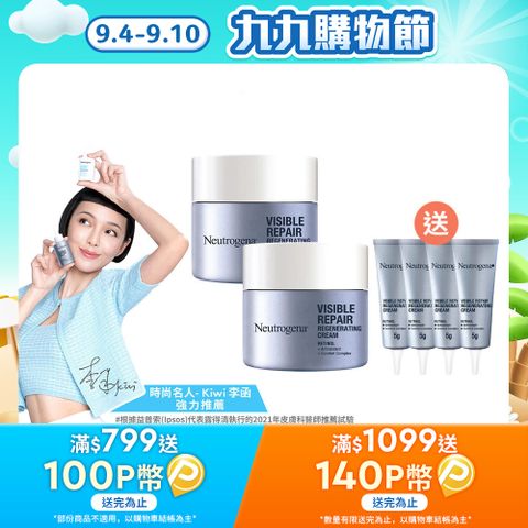 露得清 肌緻新生A醇乳霜50g*2入