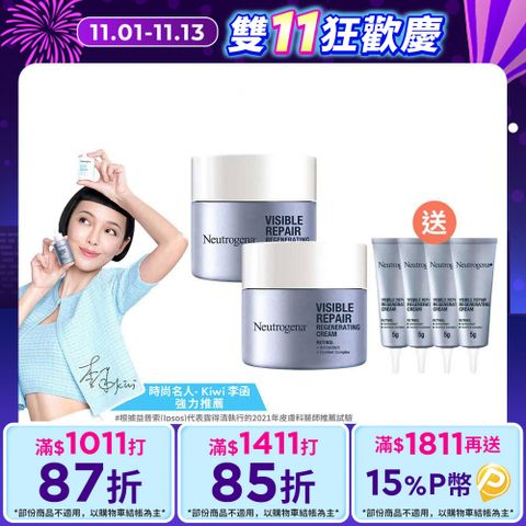 露得清 肌緻新生A醇乳霜50g*2入