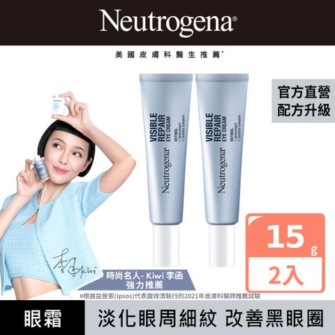 露得清 肌緻新生A醇眼霜15g*2入