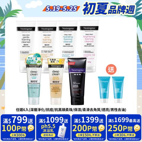 Neutrogena 露得清 深層淨化洗面乳100gx6(任選6入_深層淨化/抗痘/抗黑頭柔珠/保濕/柔滑去角質/透亮/男性/毛孔潔淨露)