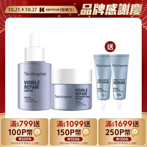 Neutrogena 露得清 強勢登場 抗老撫紋必Buy  肌緻新生A醇乳霜50g+A醇精華30ml