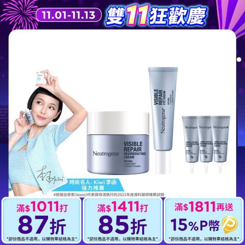 露得清 肌緻新生A醇乳霜50g+眼霜15g