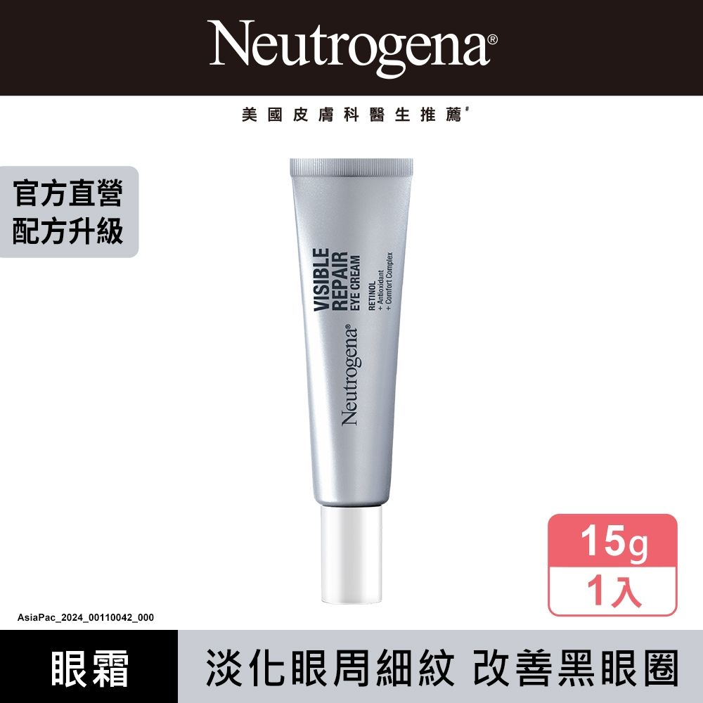 Neutrogena 露得清 強勢登場 抗老撫紋必Buy  肌緻新生A醇乳霜50g+眼霜15g