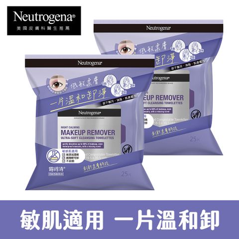 Neutrogena 露得清 低敏柔膚卸妝棉25片x2入