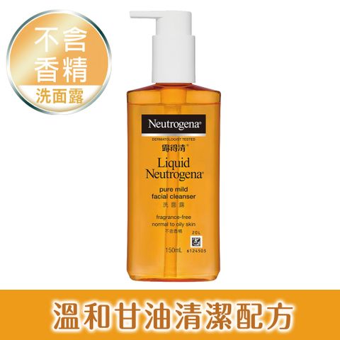 Neutrogena 露得清 洗面露(不含香精)150ml