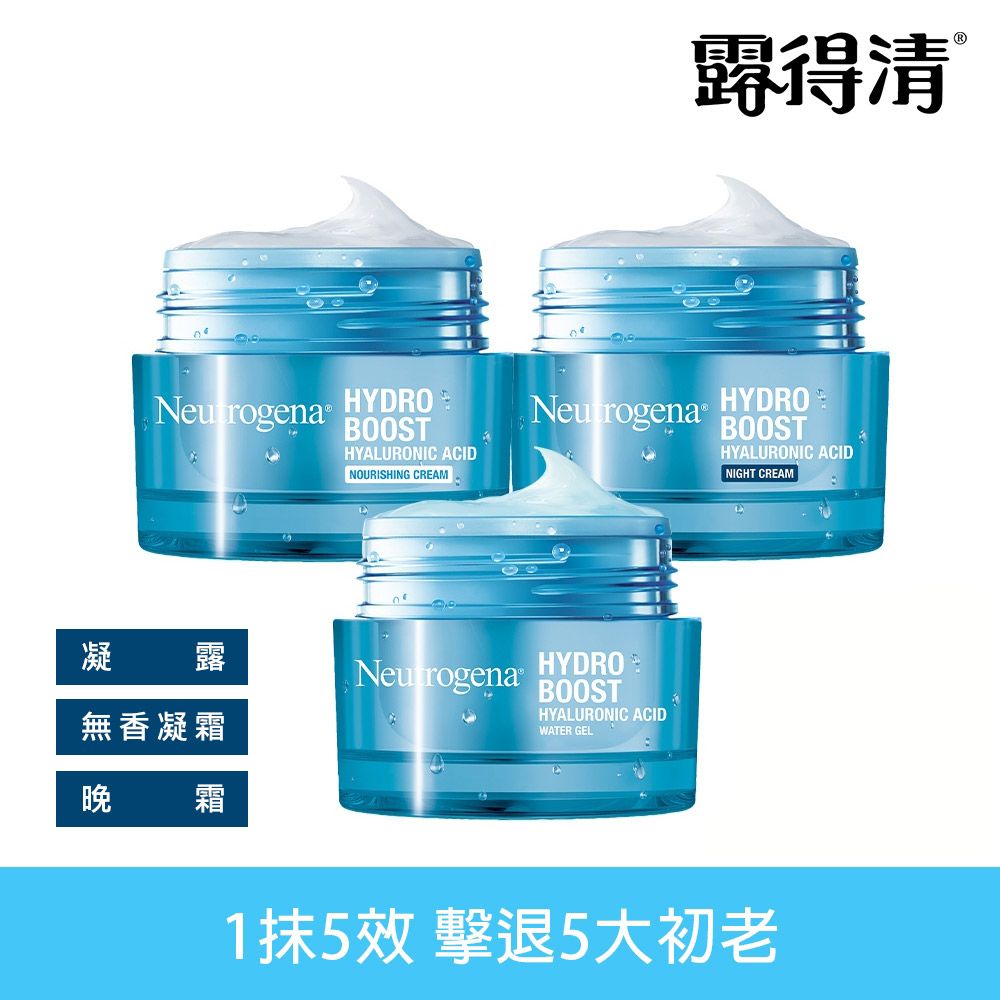 Neutrogena 露得清 水活保濕凝露/無香凝霜/晚霜50g (任選1入) 保濕抗初老/小澎瓶/凝露