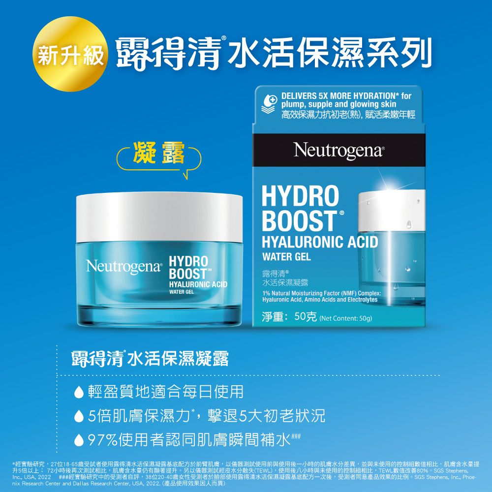 Neutrogena 露得清 水活保濕凝露/無香凝霜/晚霜50g (任選1入) 保濕抗初老/小澎瓶/凝露