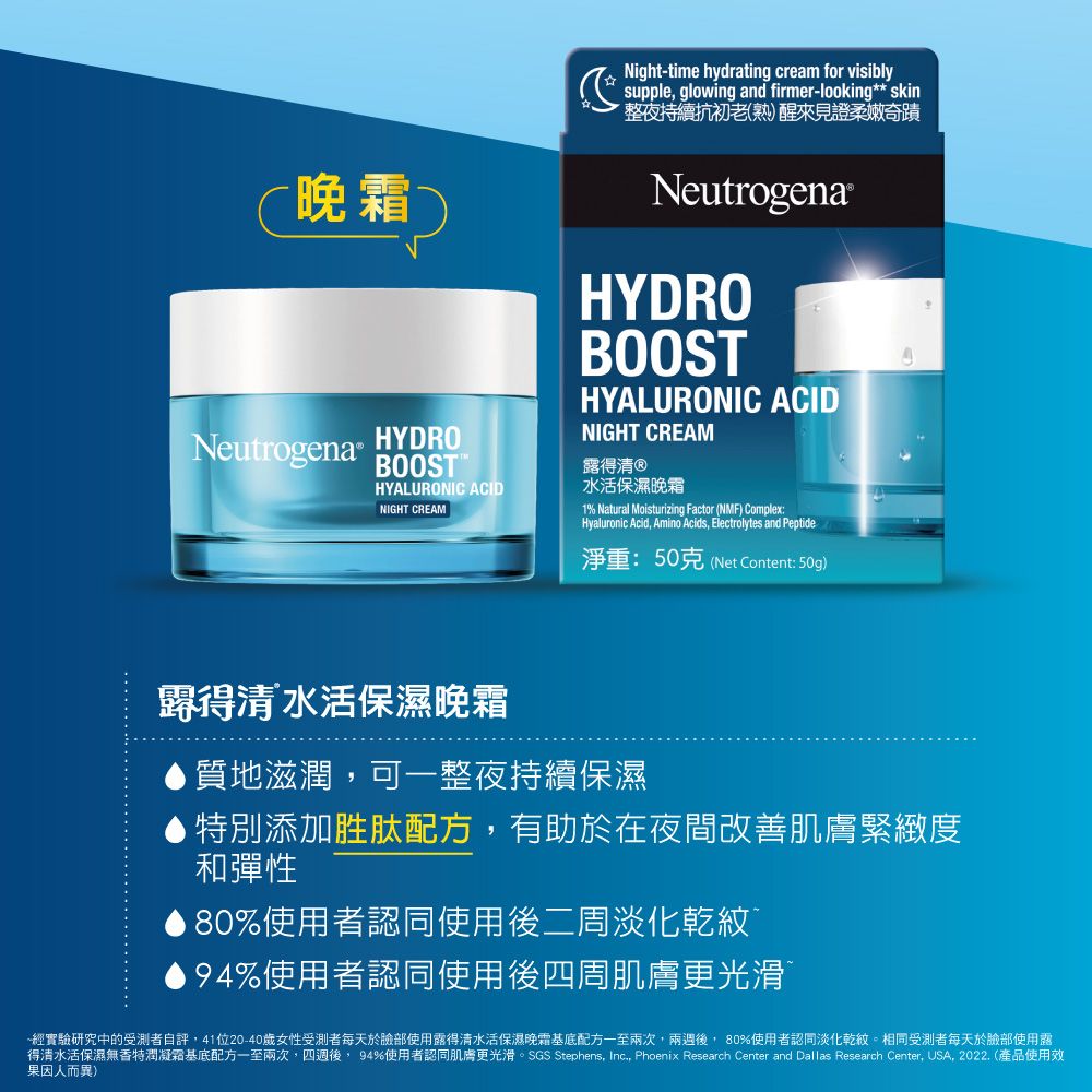 Neutrogena 露得清 水活保濕凝露/無香凝霜/晚霜50g (任選1入) 保濕抗初老/小澎瓶/凝露