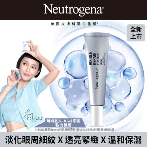 Neutrogena 露得清 肌緻新生A醇眼霜15g