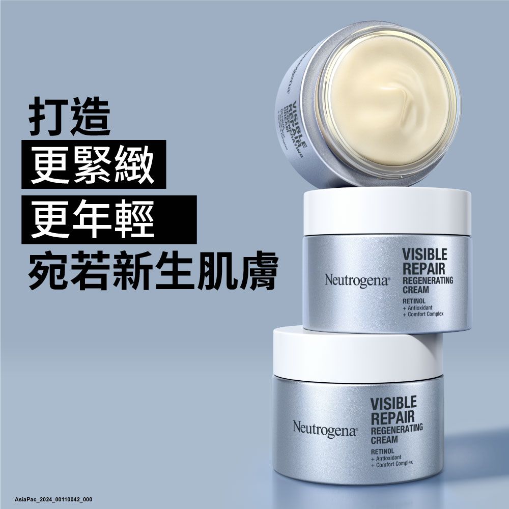 打造更緊緻更年輕宛若新生肌膚VISIBLEREPAIRNeutrogena REGENERATINGCREAMRETINOL Antioxidant Comfort ComplexAsiaPac_2024_00110042_000NeutrogenaVISIBLEREPAIRREGENERATINGCREAMRETINOL Antioxidant+ Comfort Complex