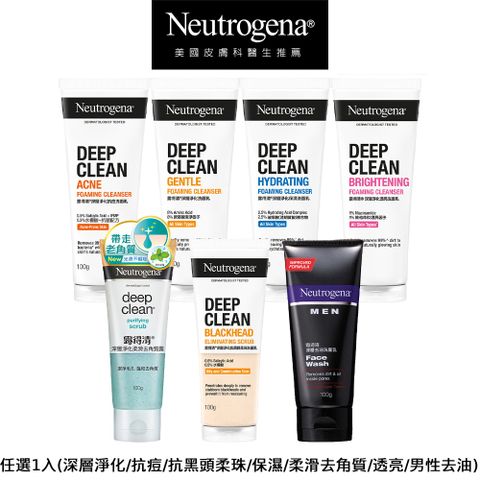 Neutrogena 露得清 深層淨化洗面乳100g(任選_深層淨化/抗痘/抗黑頭柔珠/保濕/柔滑去角質/透亮/男性)