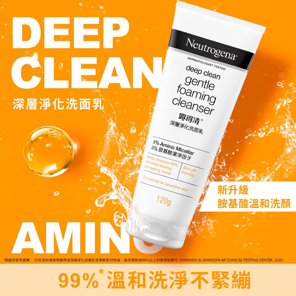 DEEPCLEAN`hbƬ~NeutrogenaDERMATOLOGIST TESTEDdeep cleangentlefoamingcleanser `hbƬ~8% Amino Micellar8%iļb]lGently removes 99% Skin pHdirt while leavingfriendlyskin feeling moistFor normal to sensitive skin120gsɯiķũM~Cg{ɬsҹ30ժ̨ϥSoM`hbƬ~ŲM30M99%HWҷLż JOHNSON & JOHNSON AP CLINICAL TESTING CENTER, 2020.*99% ũM~b^