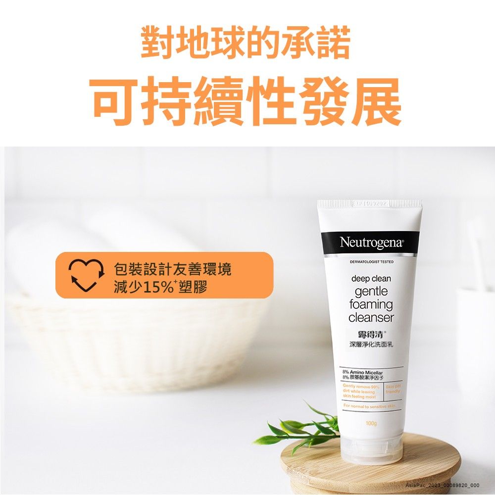 ayӿեiʵoiNeutrogena?]˳]p͵Ҵ15콦DERMATOLOGIST TESTEDdee cleangentlefoamingcleanser`hbƬ~8% Amino Micellar8%Gently  %  p while leaving  moist normal to  skin100gAsiaPad 2023 00089820_000