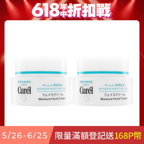 【Curel】潤浸保濕深層乳霜 40g 2入組