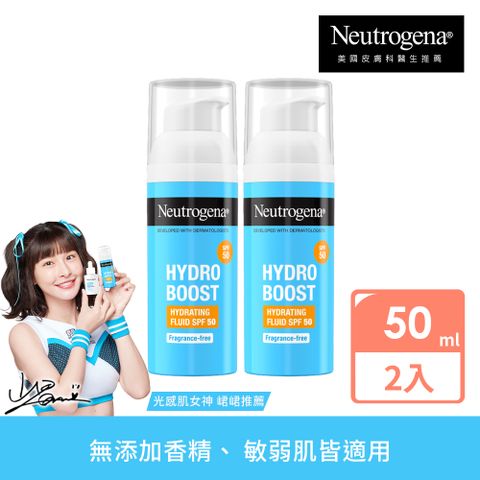 Neutrogena 露得清 水活保濕防曬日霜50mlx2