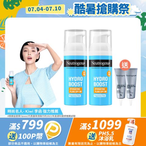 露得清 水活保濕防曬日霜50mlx2