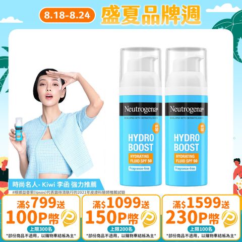 露得清 水活保濕防曬日霜50mlx2