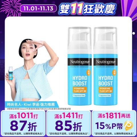 露得清 水活保濕防曬日霜50mlx2