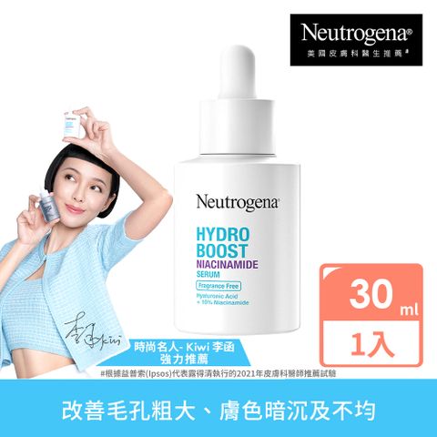 露得清 水活保濕菸鹼醯胺精華30ml