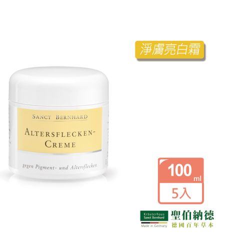 聖伯納德 Sanct Bernhard 淨膚亮白霜 (100ml/罐)X5罐