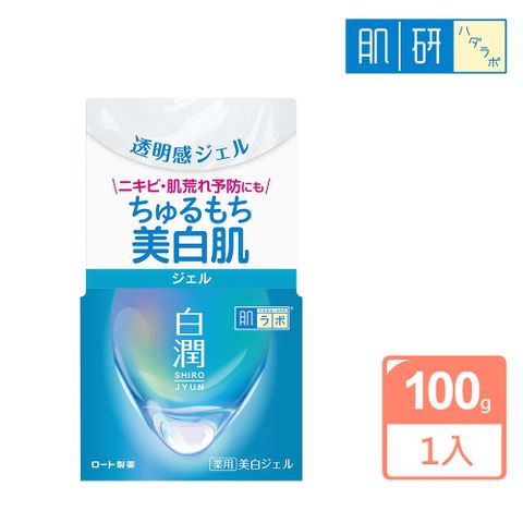 ROHTO 肌研 白潤美白凝露100g