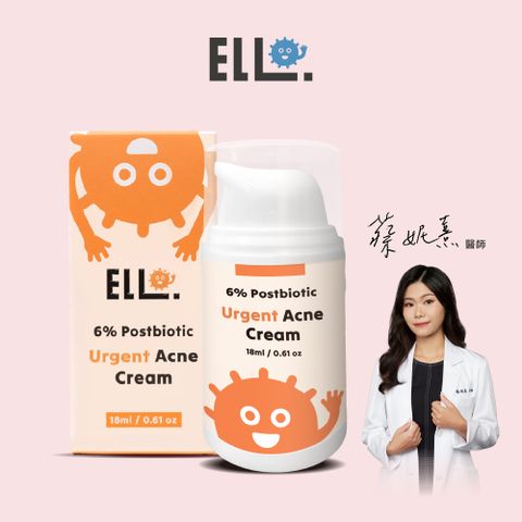 ELLO 研舒肌 益生菌淨痘調理乳霜 Urgent Acne Cream 18ml