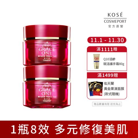 KOSE 極上活妍 特濃彈力保濕凝霜EX100g-2入組